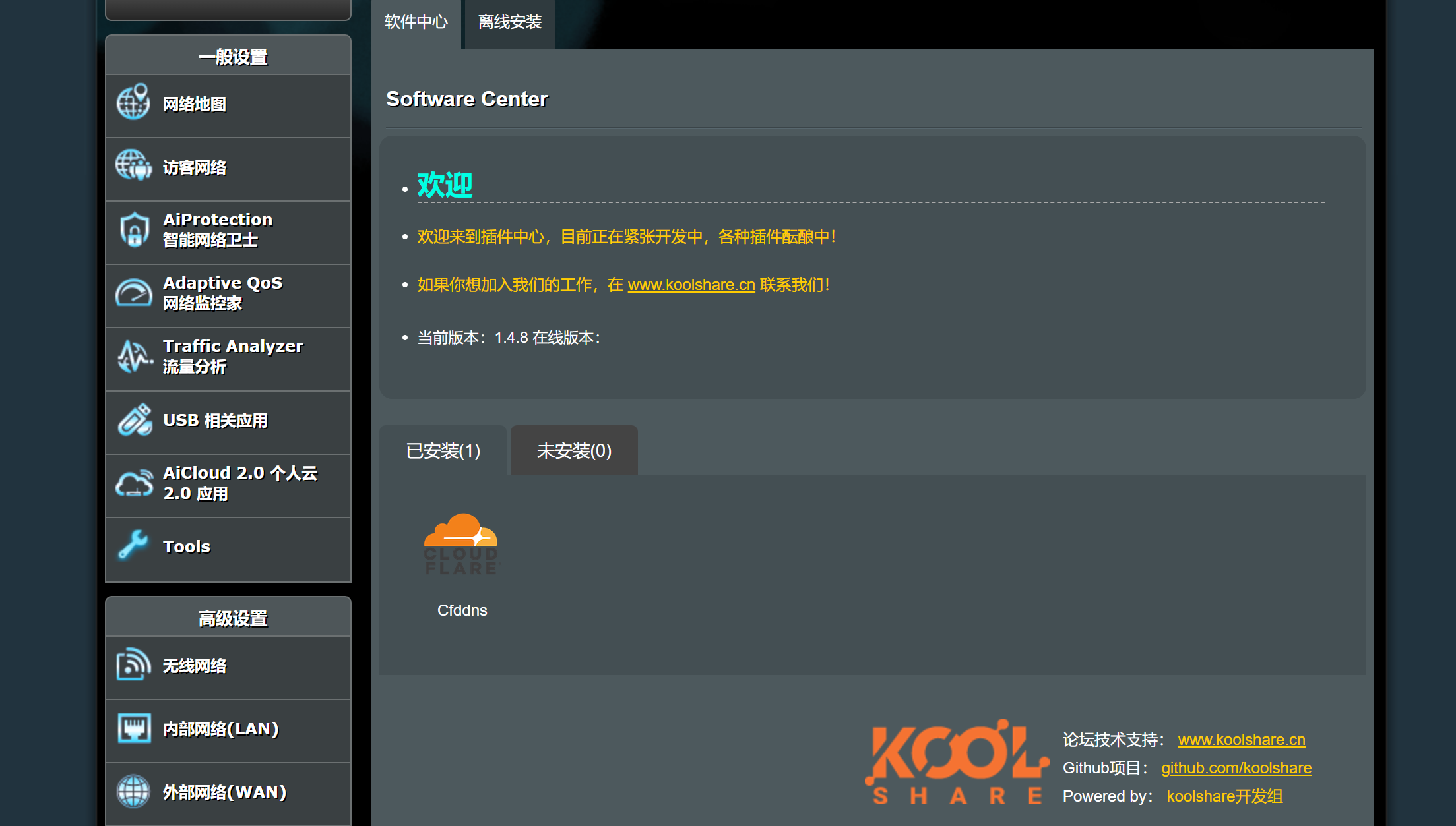 梅林固件使用Cloudflare的DDNS服务及重启后自动更新失效问题解决方案 - Mokae！