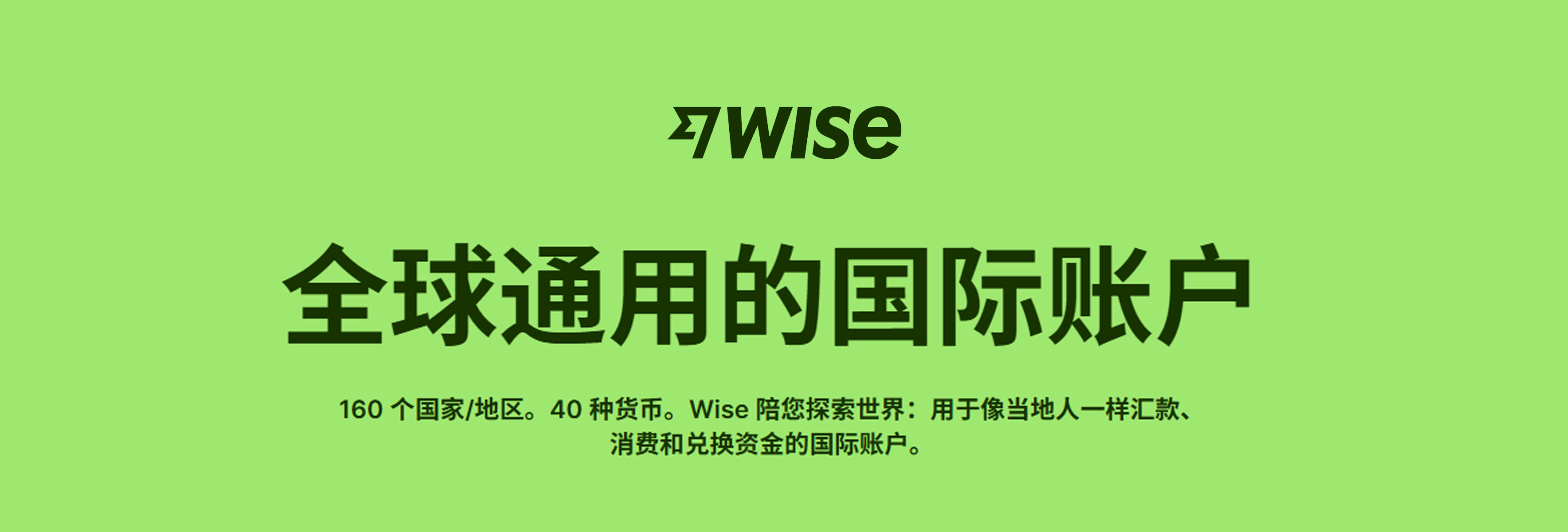 免激活！Wise身份证注册开户教程，轻松拥有多个币种的本地账户，门槛最低的海外账户！ - Mokae！